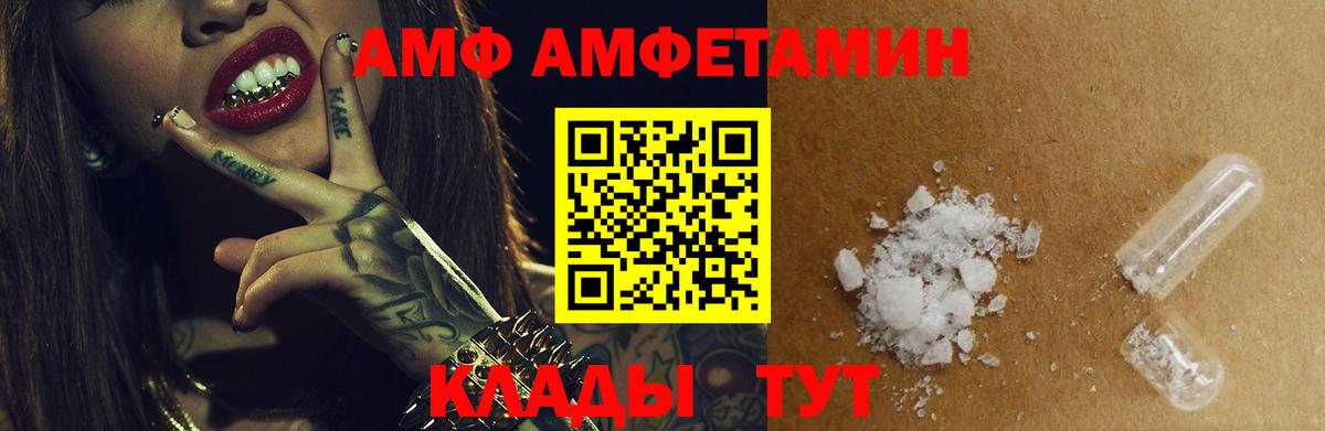 Нефтекамск  АМФ  АМФ  Вход с VPN  АМФЕТАМИН Розовый 