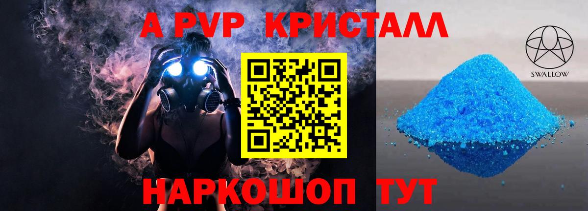APVP Crystall  Вход с VPN  Alfa_PVP  Alpha PVP VHQ  Нефтекамск 
