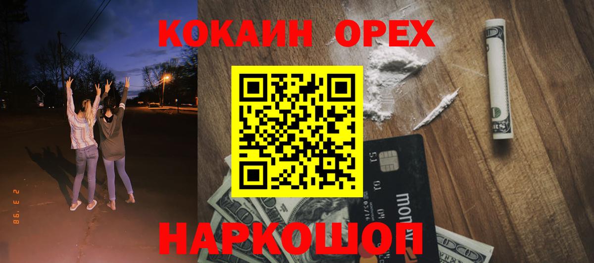 Нефтекамск  COCAIN 98%  КОКАИН Перу  Вход с VPN 
