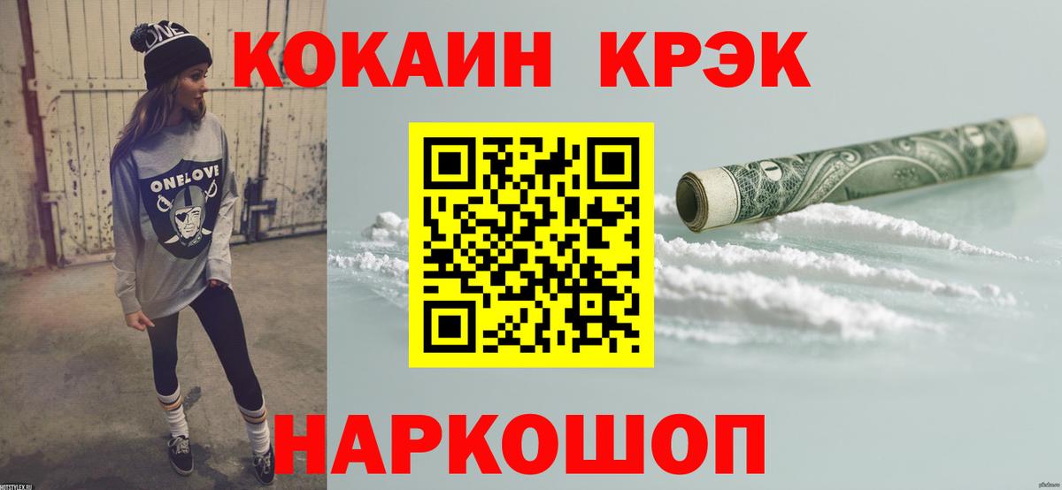 КОКАИН Перу Нефтекамск