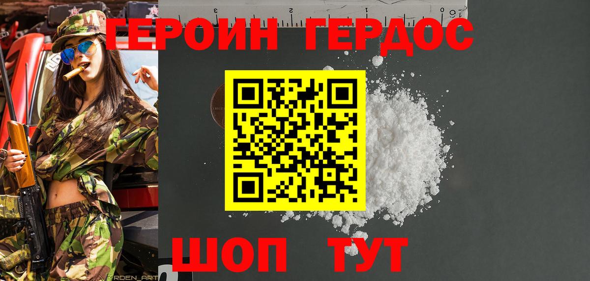 Нефтекамск  Героин хмурый  Вход с VPN 