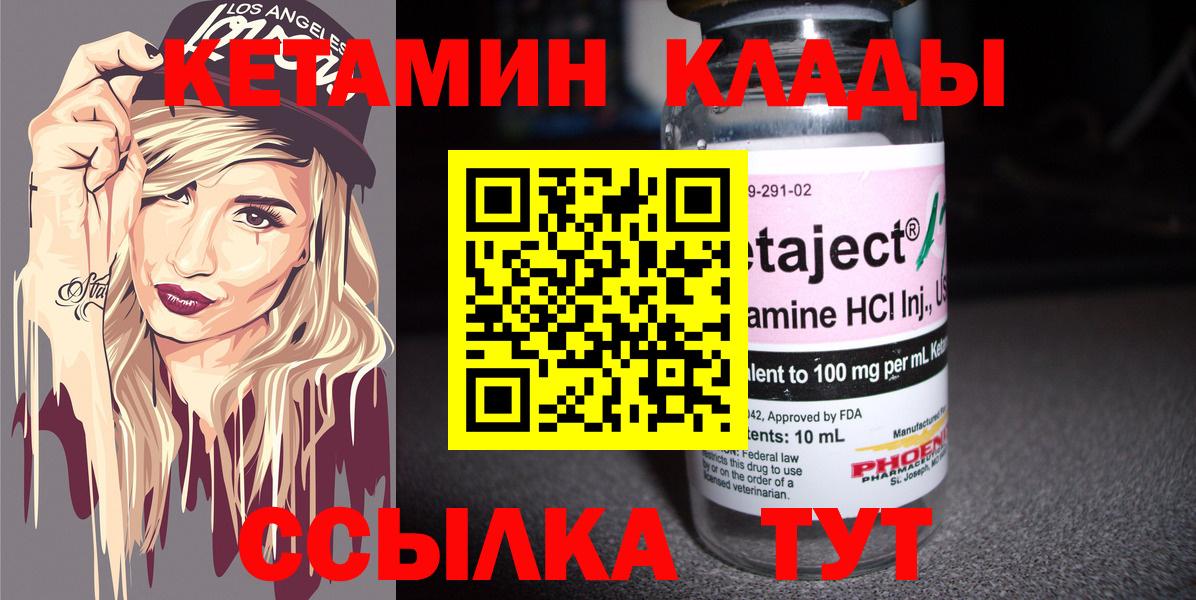Кетамин VHQ  Вход с VPN  Нефтекамск  Кетамин ketamine 