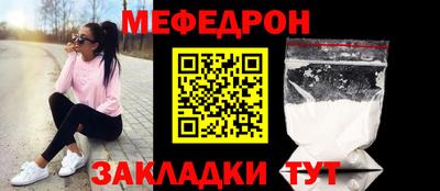 мяу мяу мука Волгодонск