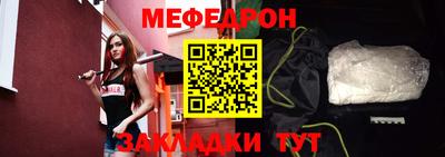 мяу мяу мука Волгодонск