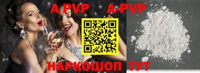 альфа пвп VHQ Волжск