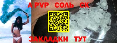 альфа пвп VHQ Волжск