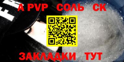 альфа пвп VHQ Волжск