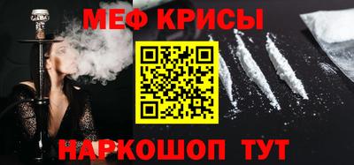 мяу мяу мука Волгодонск