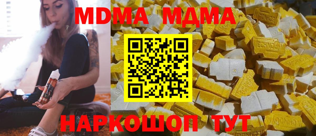 МДМА молли Нефтекамск