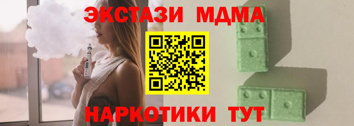 Нефтекамск  MDMA VHQ  МДМА кристаллы  МДМА  Вход с VPN 