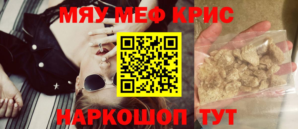 Меф  Меф мяу мяу  Вход с VPN  Нефтекамск 