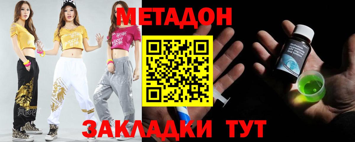 МЕТАДОН VHQ  Метадон methadone  Вход с VPN  Нефтекамск 