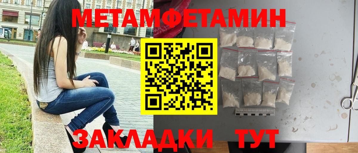 МЕТАМФЕТАМИН Methamphetamine  Вход с VPN  Нефтекамск 