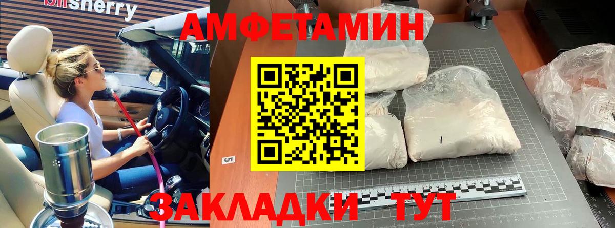 Метамфетамин пудра Нефтекамск
