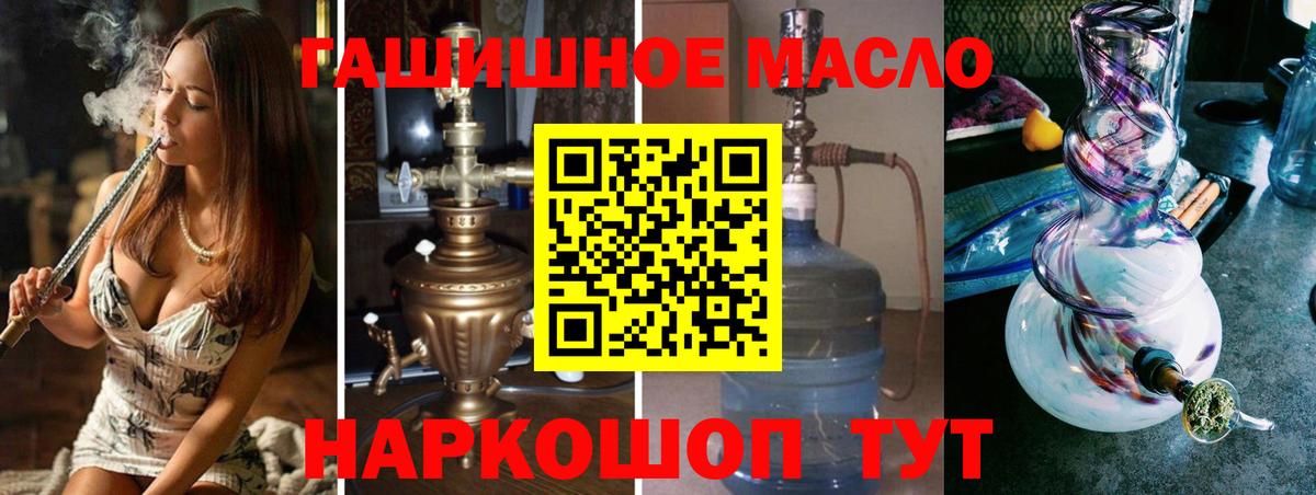 Дистиллят ТГК THC oil  ТГК концентрат  Вход с VPN  Нефтекамск 
