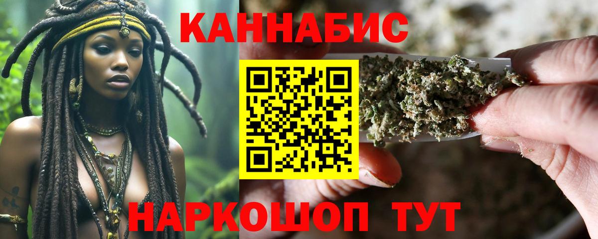 МАРИХУАНА конопля  Бошки Шишки тримм  Нефтекамск  Вход с VPN 
