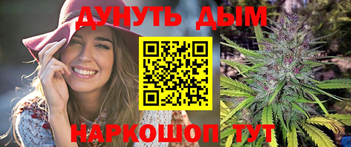 Канабис семена Нефтекамск